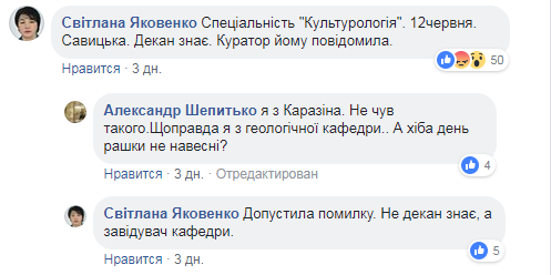 В харьковском ВУЗе в день России студентам снизили балл из-за вышиванки